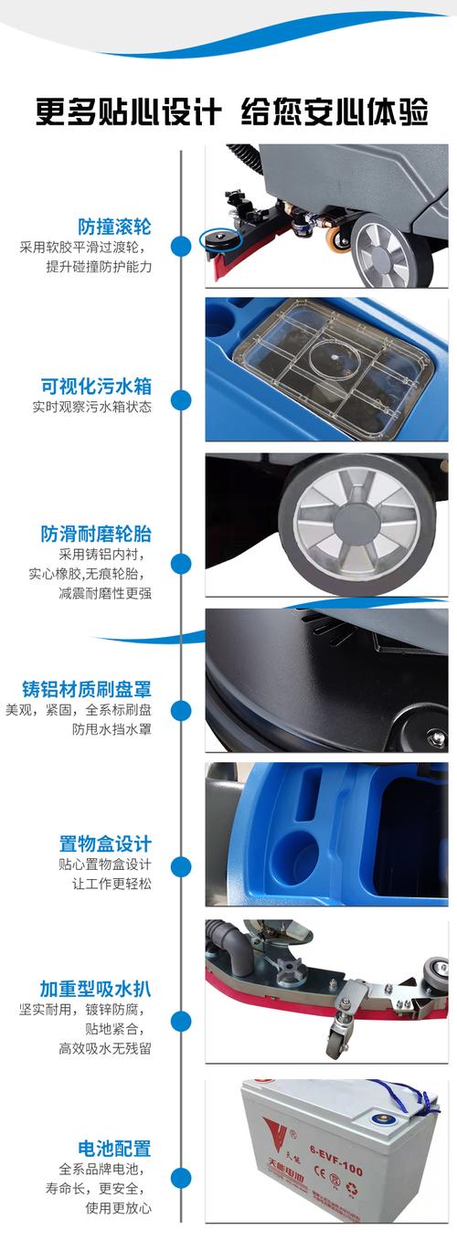 奥科朗洗地车 从工厂到小区，重塑清洁服务新标准