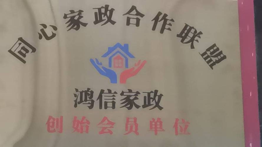 一,2026年滨州家政服务行业的持证上岗趋势与用户考量重点